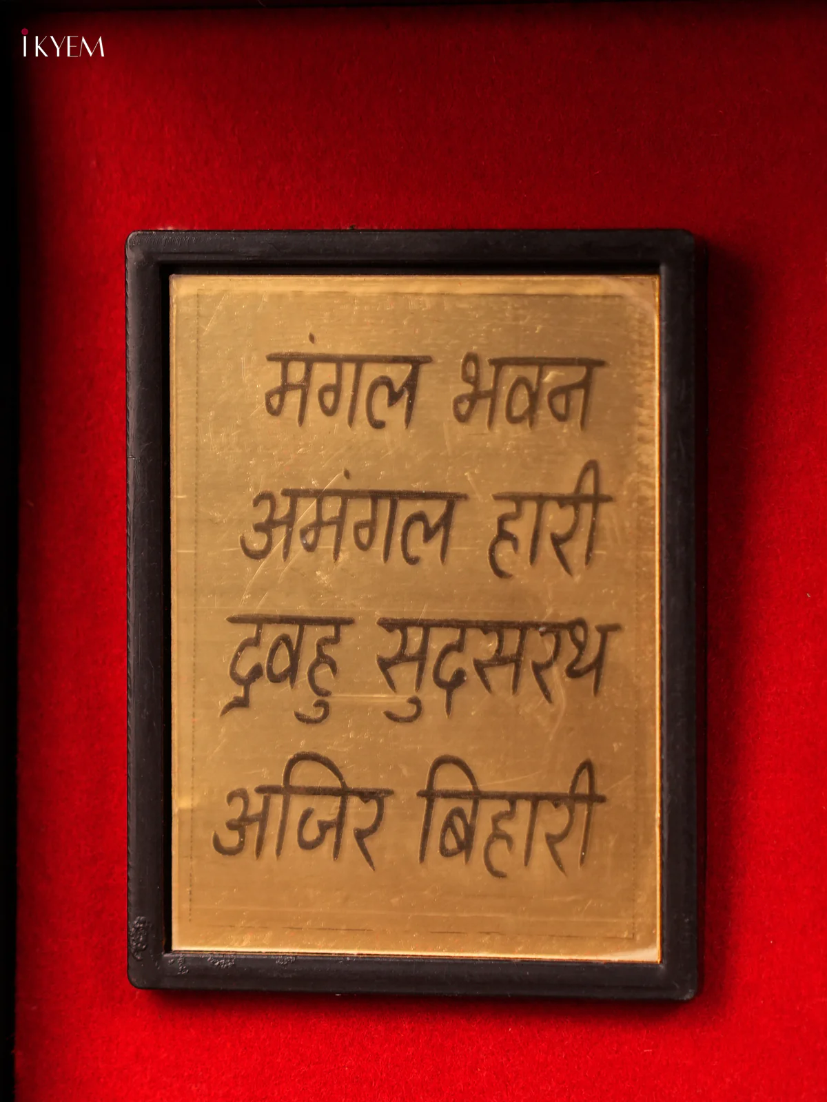 Paduka Box - Ram Darbar - KEA2729 - Image 4