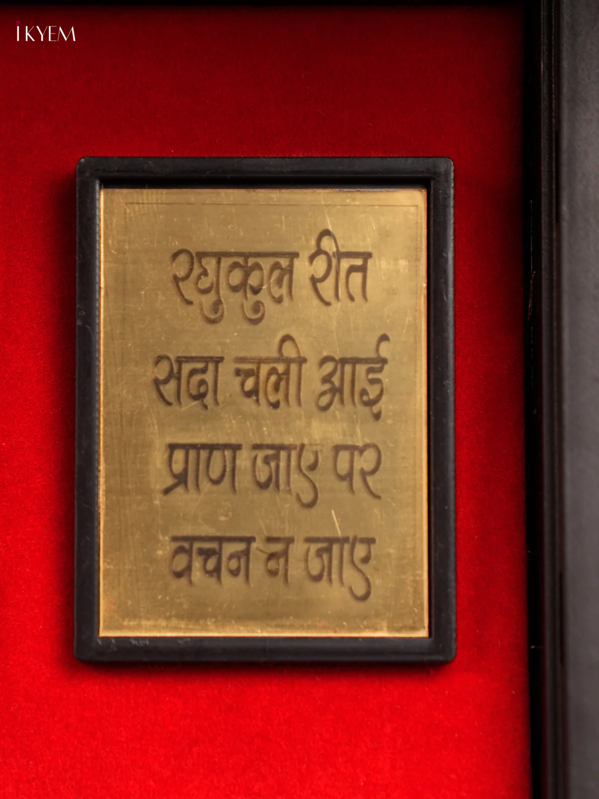 Paduka Box - Ram Darbar - KEA2729 - Image 5